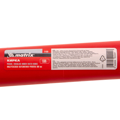 Кирка 1500 г, фибергласовая обрезиненная рукоятка 900 мм Matrix купить в Москве с доставкой по всей России | ProtosMarket.ru