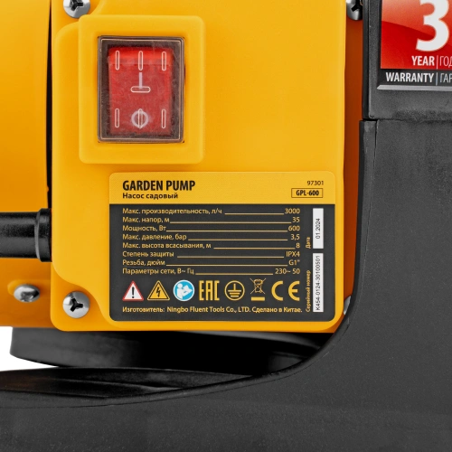 Садовый поверхностный насос GPL600, 600 Вт, 3000 л/ч, подъем 35 м, пластик Denzel купить в Москве с доставкой по всей России | ProtosMarket.ru