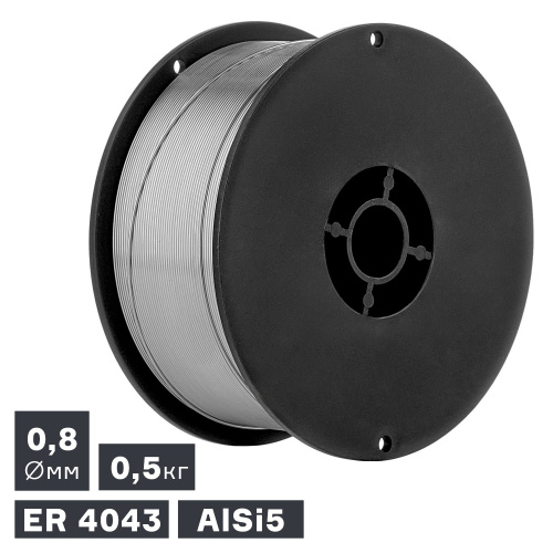 Проволока сварочная MIG, алюминий ER 4043 (AlSi5), Ø 0,8 мм, 0,5 кг купить в Москве с доставкой по всей России | ProtosMarket.ru