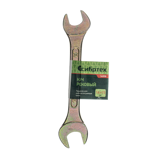 Ключ рожковый, 14 х 15 мм, желтый цинк Сибртех купить в Москве с доставкой по всей России | ProtosMarket.ru