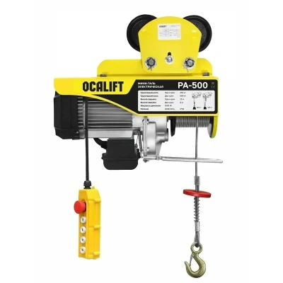Мини таль передвижная OCALIFT PA-500 250/500кг 12м 220в