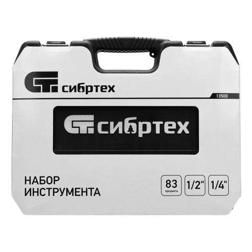 Набор инструмента, 1/2", 1/4", пластиковый кейс, 83 предмета Сибртех купить в Москве с доставкой по всей России | ProtosMarket.ru