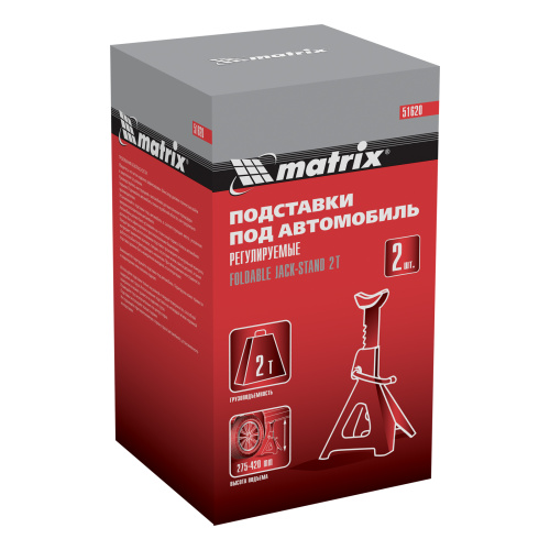 Подставки под машину регулируемые, 2 т, H подъема 275-420 мм, 2 шт Matrix купить в Москве с доставкой по всей России | ProtosMarket.ru