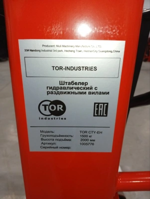 Штабелер гидравлический 1,5 т 2,0 м TOR CTY-EH с раздвижными вилами по ценам производителя в Казани с доставкой по всей России