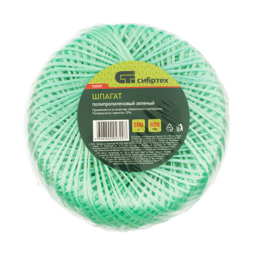 Шпагат полипропиленовый зеленый, 1.4 мм, L 500, Сибртех по ценам производителя в Казани с доставкой по всей России