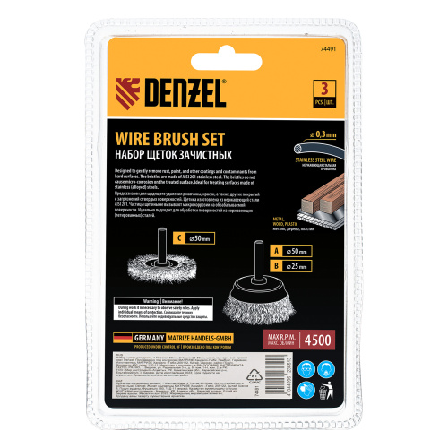 Набор щеток для дрели, 1 Плоская 50мм, 2 Чашки 25-50мм, шпилька, нерж. вит. проволока Denzel по ценам производителя в Казани с доставкой по всей России
