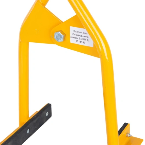 Захват для бордюрного камня ZRB-0,1 по ценам производителя в Казани с доставкой по всей России