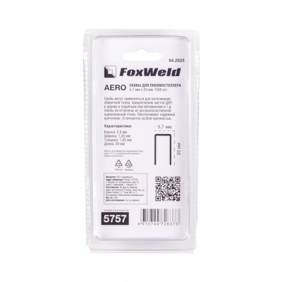 Скобы для пневмостеплера тип 18GA 9020 5,7 х 20 мм 1000 шт. AERO купить в Москве с доставкой по всей России | ProtosMarket.ru