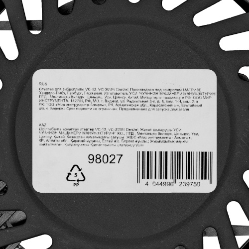 Стартер для виброплиты VC-12, VC-30W Denzel по ценам производителя в Казани с доставкой по всей России