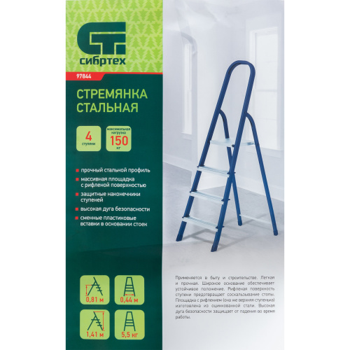 Стремянка, 4 ступени, стальная, Сибртех купить в Москве с доставкой по всей России | ProtosMarket.ru