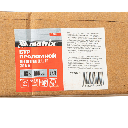 Проломной бур, 68 х 1000 мм, SDS MAX Matrix купить в Москве с доставкой по всей России | ProtosMarket.ru