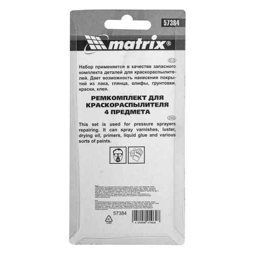 Ремкомплект для краскораспылителя 4 предмета : сопло 1.8 мм + игла + форсунка + зажим сопло Matrix купить в Москве с доставкой по всей России | ProtosMarket.ru
