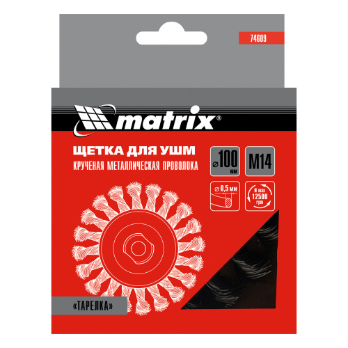 Щетка для УШМ, 100 мм, М14, "тарелка", крученая проволока 0.5 мм Matrix по ценам производителя в Казани с доставкой по всей России
