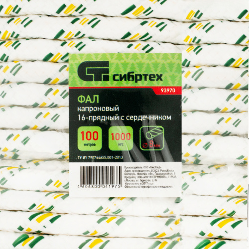 Фал плетеный капроновый с сердечником, 8 мм, L 100 м, 16-прядный, Сибртех купить в Москве с доставкой по всей России | ProtosMarket.ru