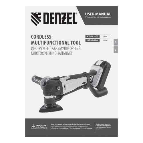 Многофункциональный инструмент аккумуляторный MTL-IB-18-0, Li-Ion, 18 В Denzel купить в Москве с доставкой по всей России | ProtosMarket.ru