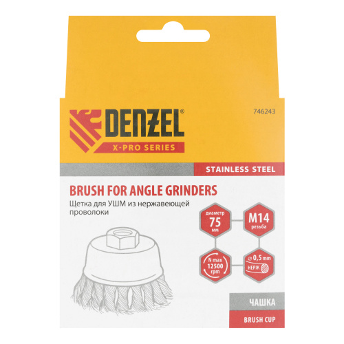 Щетка для УШМ, 75 мм, "Чашка", крученая нержавеющая проволока 0.5 мм, М14 Denzel по ценам производителя в Казани с доставкой по всей России