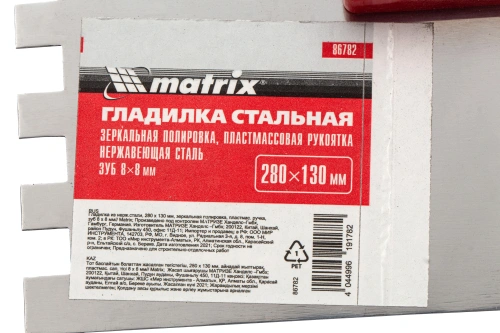 Гладилка из нержавеющей стали, 280 х 130 мм, зеркальная полировка, пластмассовая ручка, зуб 8 х 8 мм Matrix купить в Москве с доставкой по всей России | ProtosMarket.ru