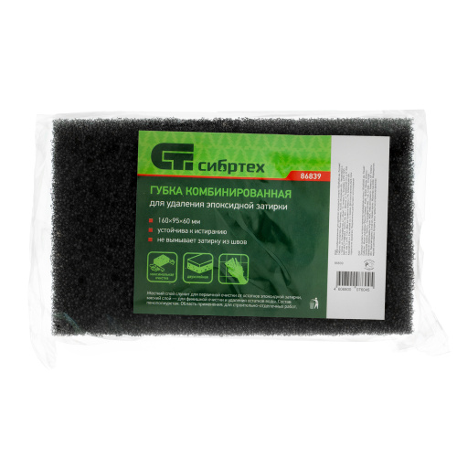 Губка комбинированная для удаления эпоксидной затирки 160 х 95 х 60 мм, Сибртех по ценам производителя в Казани с доставкой по всей России
