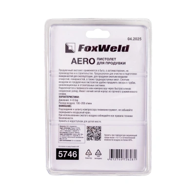 Пистолет для продувки AERO купить в Москве с доставкой по всей России | ProtosMarket.ru