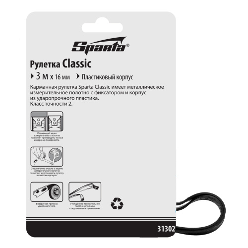 Рулетка Classic,3 м х 16 мм,пластиковый корпус Sparta по ценам производителя в Казани с доставкой по всей России