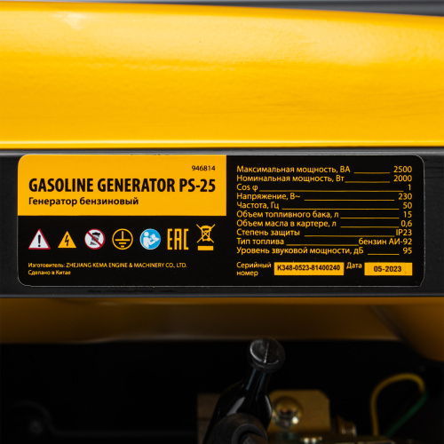 Генератор бензиновый PS 25, 2.5 кВт, 230 В, 15 л, ручной стартер Denzel купить в Москве с доставкой по всей России | ProtosMarket.ru