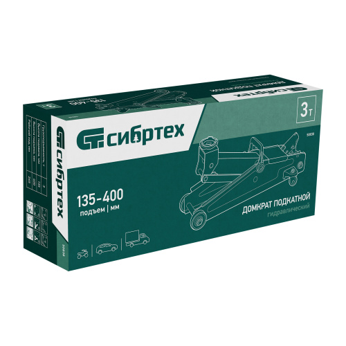 Домкрат гидравлический подкатной, 3 т, 135-400 мм Сибртех по ценам производителя в Казани с доставкой по всей России