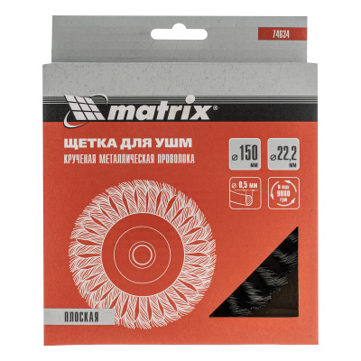 Щетка для УШМ 150 мм, посадка 22.2 мм, плоская, крученая проволока 0.5 мм Matrix купить в Москве с доставкой по всей России | ProtosMarket.ru