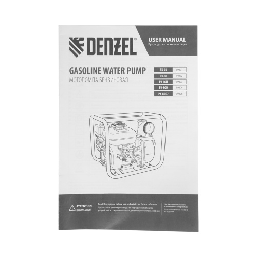 Мотопомпа бензиновая для грязной воды PX-80D7, 7 л.с., 3", 1300 л/мин, глуб 8 м,напор 30 м Denzel по ценам производителя в Казани с доставкой по всей России