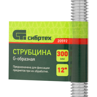 Струбцина G-образная, 300 мм Сибртех купить в Москве с доставкой по всей России | ProtosMarket.ru