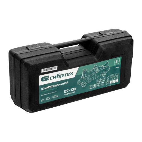 Домкрат гидравлический подкатной, 2 т, 127-330 мм, в пласт. кейсе Сибртех по ценам производителя в Казани с доставкой по всей России