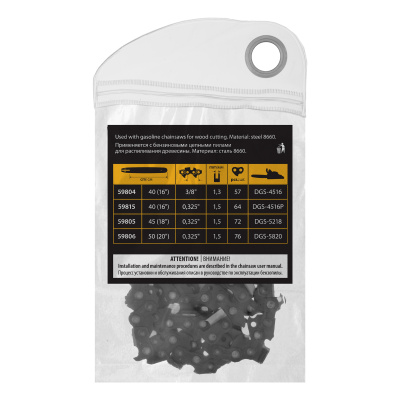 Цепь для бензопилы DGS-4516P, шина 40 см (16") шаг 0,325", паз 1,5 мм, 64 звена Denzel по ценам производителя в Казани с доставкой по всей России