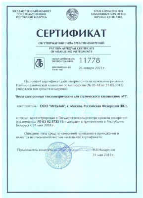 Весы электронные МЖА МТ-15 (2/5; 230х330) "Базар" по ценам производителя в Казани с доставкой по всей России