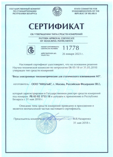 Весы электронные МЖА МТ-15 (2/5; 230х330) "Базар" по ценам производителя в Казани с доставкой по всей России