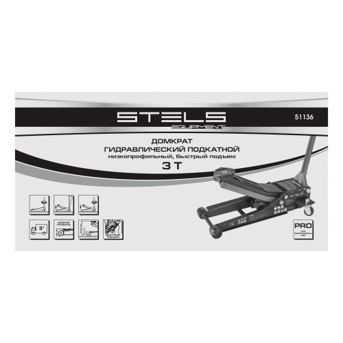 Домкрат гидравлический подкатной, быстрый подъем, 3т Low Profile Quick, 75-515 мм, профессиональный Stels купить в Москве с доставкой по всей России | ProtosMarket.ru