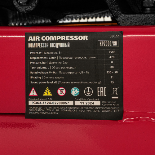 Компрессор воздушный ременный привод КР2500/80, 2,5 кВт, 80 литров, 420 л/мин МТХ купить в Москве с доставкой по всей России | ProtosMarket.ru