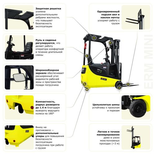Электрический мини-погрузчик YETT ERM15 mini M350 купить в Москве с доставкой по всей России | ProtosMarket.ru