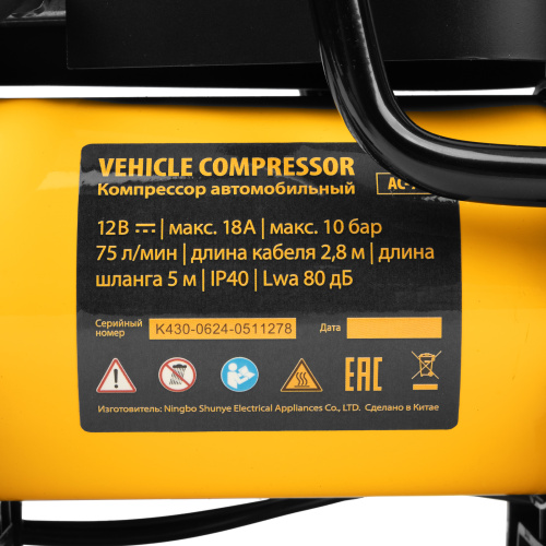 Компрессор автомобильный AC-75, 12 В, 10 атм., 75 л/мин, LED Denzel по ценам производителя в Казани с доставкой по всей России
