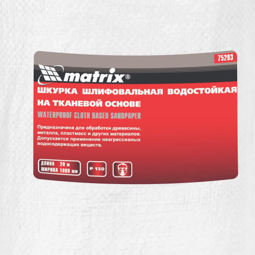 Шкурка на тканевой основе, P 150, 1000 мм х 20 м, водостойкая Matrix купить в Москве с доставкой по всей России | ProtosMarket.ru