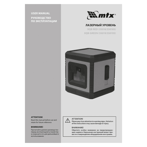 Лазерный уровень XQB GREEN Pro SET, 20 м, зеленый луч, батарейки, штатив MTX по ценам производителя в Казани с доставкой по всей России