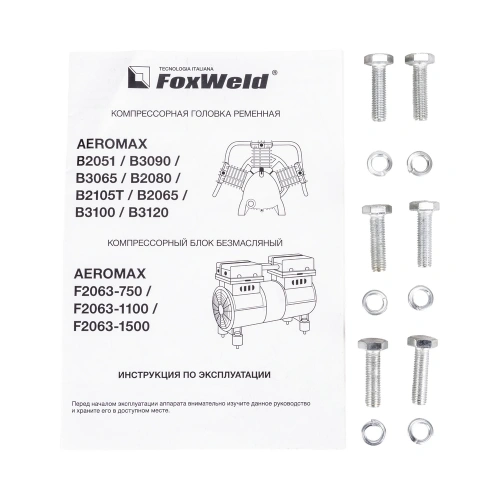 Компрессорная головка ременная AEROMAX B3100 по ценам производителя в Казани с доставкой по всей России