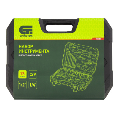 Набор инструментов 76 предметов CrV, 1/2", 1/4" Сибртех купить в Москве с доставкой по всей России | ProtosMarket.ru