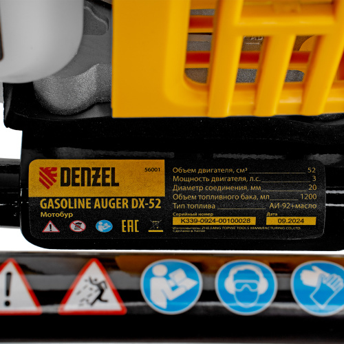 Мотобур DX-52, объем двигателя 52 см3, соединение 20 мм, без шнека Denzel купить в Москве с доставкой по всей России | ProtosMarket.ru