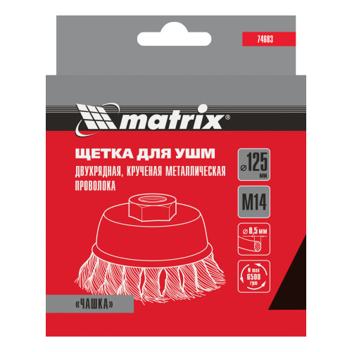 Щетка для УШМ, 125 мм, М14, "чашка", двухрядная, крученая проволока 0.5 мм Matrix по ценам производителя в Казани с доставкой по всей России
