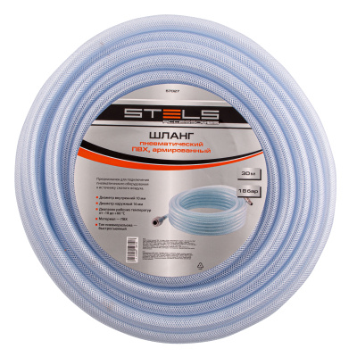 Шланг пневматический ПВХ, 10 x 16 мм, 18 бар, армированный, прозрачный, быстросъемное соединение, 30 м Stels купить в Москве с доставкой по всей России | ProtosMarket.ru