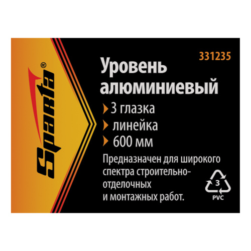 Уровень алюминиевый, 600 мм, 3 глазка, линейка Sparta по ценам производителя в Казани с доставкой по всей России