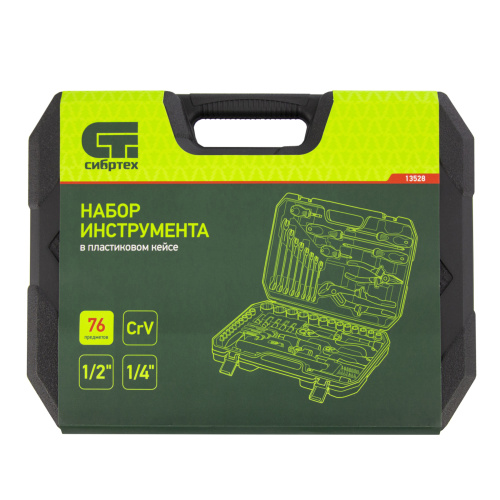 Набор инструментов 76 предметов CrV, 1/2", 1/4" Сибртех купить в Москве с доставкой по всей России | ProtosMarket.ru