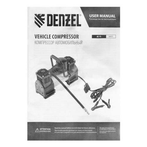 Компрессор автомобильный AC-75, 12 В, 10 атм., 75 л/мин, LED Denzel по ценам производителя в Казани с доставкой по всей России