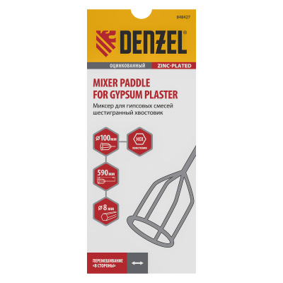 Миксер для гипсовых смесей, 100 х 590 мм, оцинкованный, шестигранный хвостовик 8 мм Denzel купить в Москве с доставкой по всей России | ProtosMarket.ru