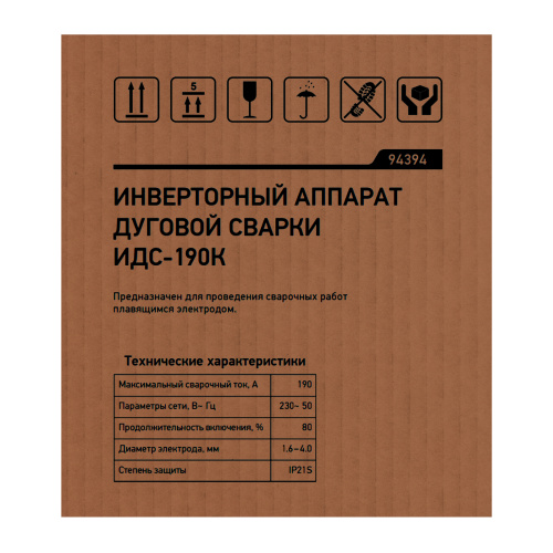 Инверторный аппарат дуговой сварки ИДС-190K, 190 А, ПВ 80%, диаметр электрода 1,6-4 мм Сибртех купить в Москве с доставкой по всей России | ProtosMarket.ru