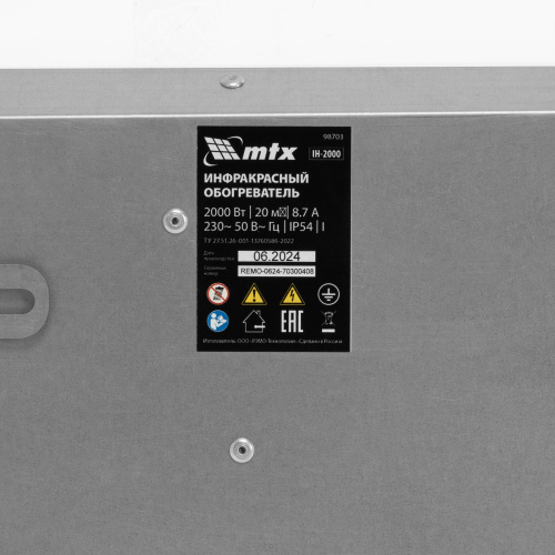 Инфракрасный обогреватель IH- 2000, 230В, 2000 Вт MTX по ценам производителя в Казани с доставкой по всей России